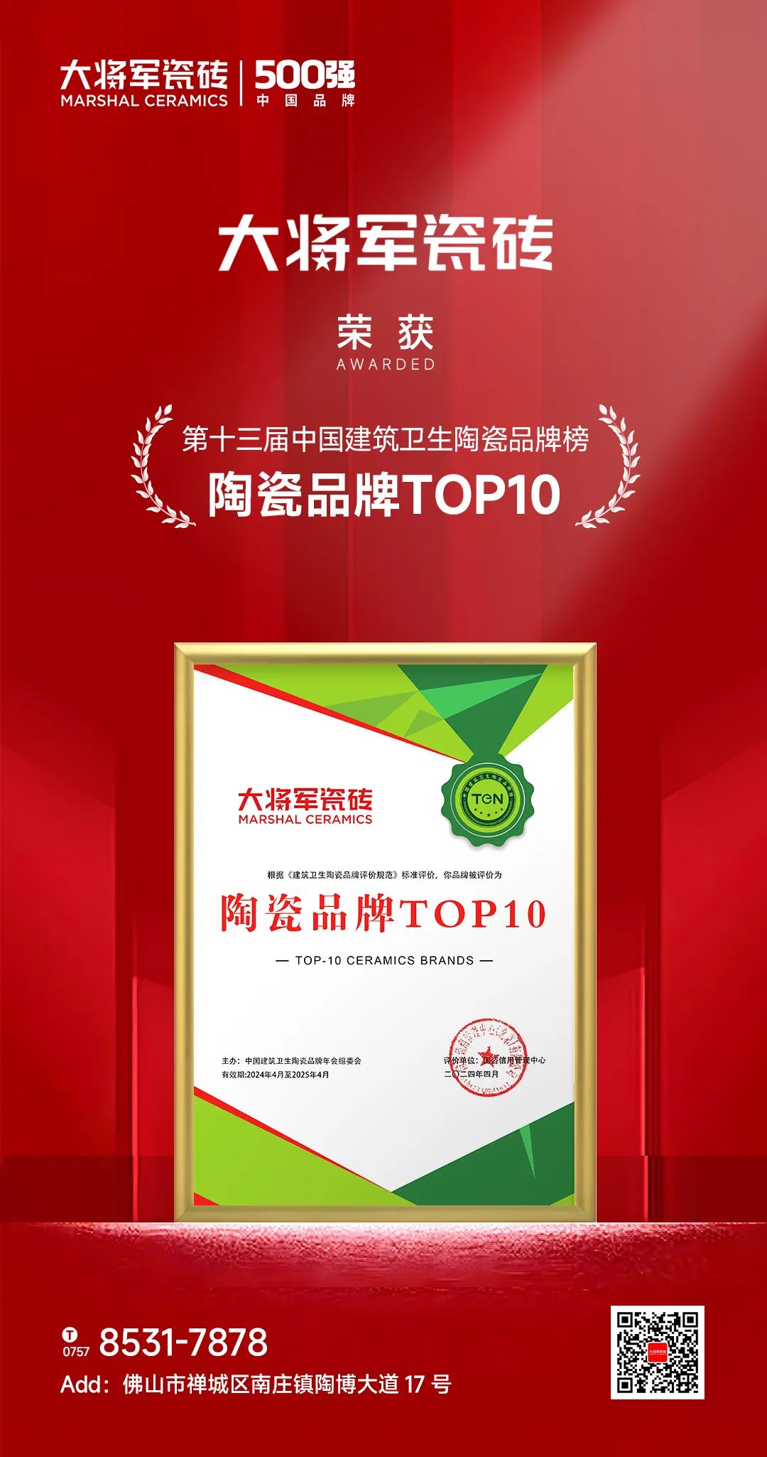 行稳致远，阔步向前丨永乐app四月热搜榜(图11)