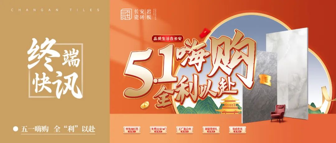 行稳致远，阔步向前丨永乐app四月热搜榜(图28)