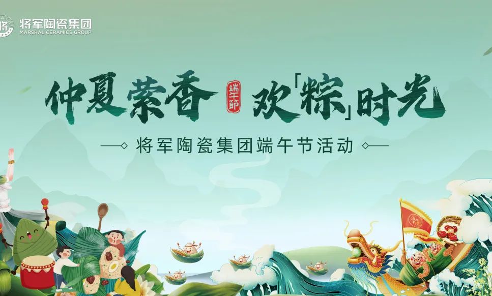 仲夏萦香，欢“粽”时光│永乐app端午节特别活动圆满举行(图11)