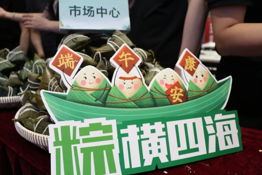 仲夏萦香，欢“粽”时光│永乐app端午节特别活动圆满举行(图19)