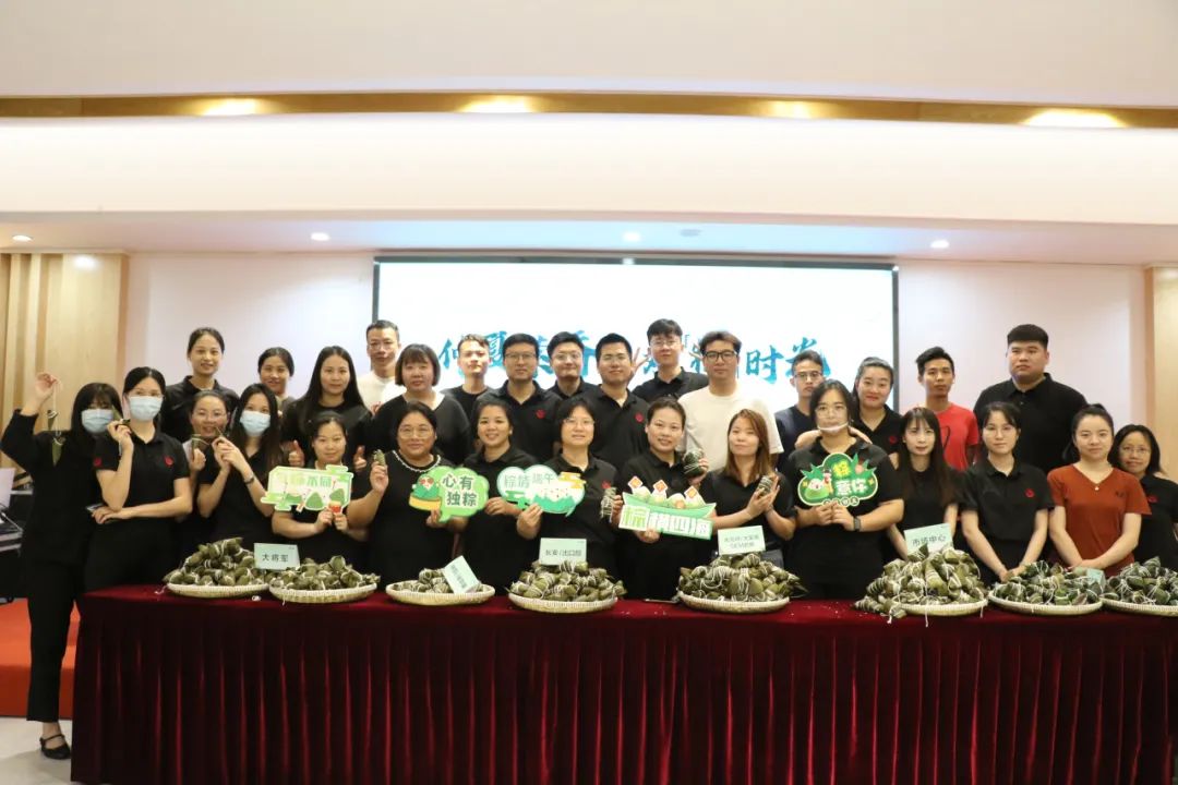 仲夏萦香，欢“粽”时光│永乐app端午节特别活动圆满举行(图22)