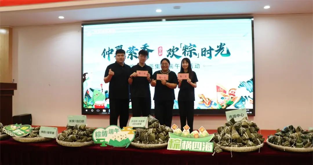 仲夏萦香，欢“粽”时光│永乐app端午节特别活动圆满举行(图21)