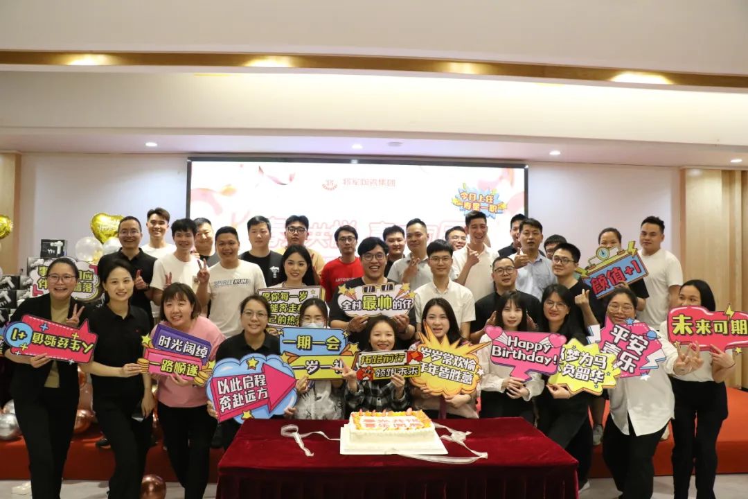 春光共悦 喜乐同辰丨永乐app第一季度员工生日party欢乐相聚(图16) 春光共悦 喜乐同辰丨永乐app第一季度员工生日party欢乐相聚(图16)