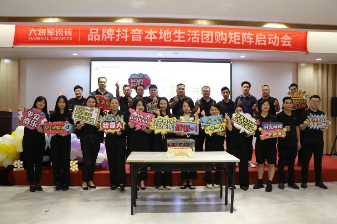 春夏拾光，喜辰共乐 | 永乐app第二季度员工生日会圆满举办！(图14)