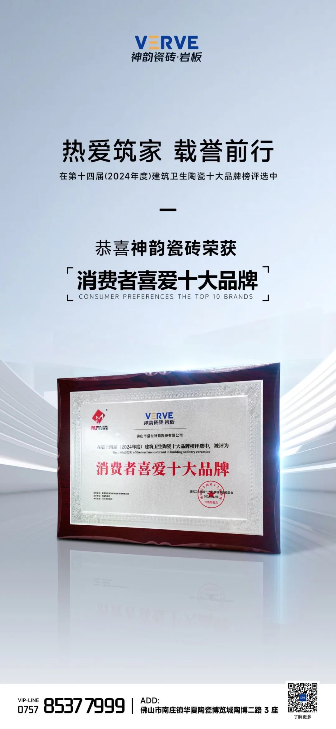 驰而不息，追光前行丨永乐app六月热搜榜(图9)