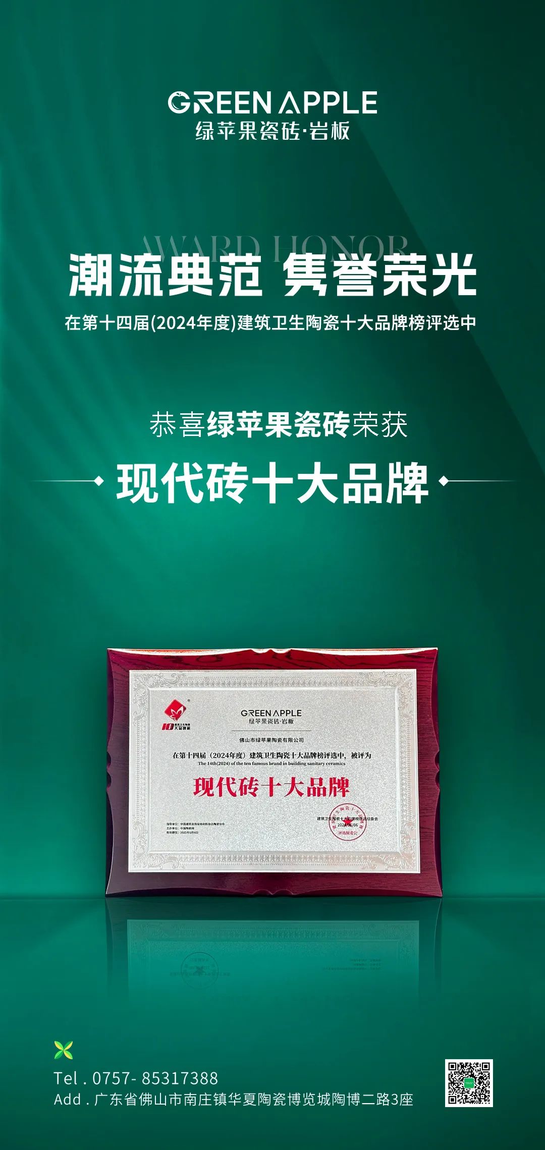 驰而不息，追光前行丨永乐app六月热搜榜(图11)