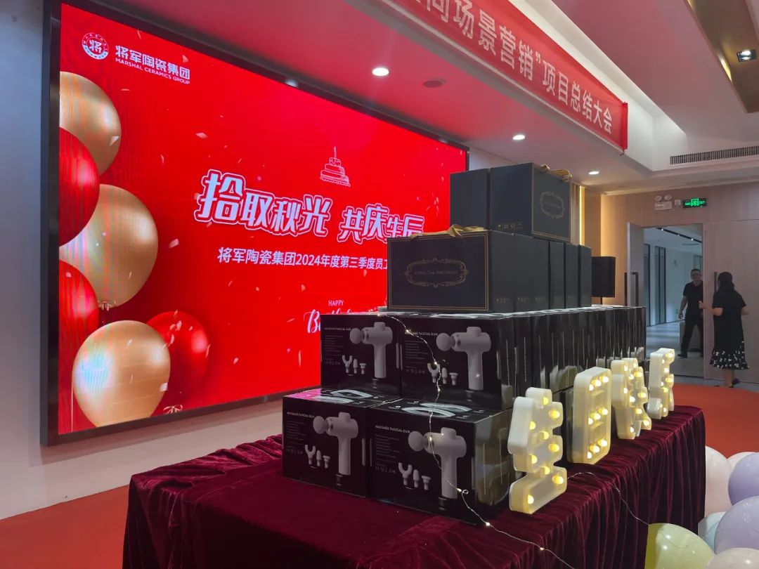 拾取秋光·共庆生辰丨永乐app第三季度员工生日会圆满举行(图3)