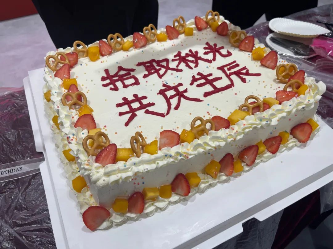 拾取秋光·共庆生辰丨永乐app第三季度员工生日会圆满举行(图7)