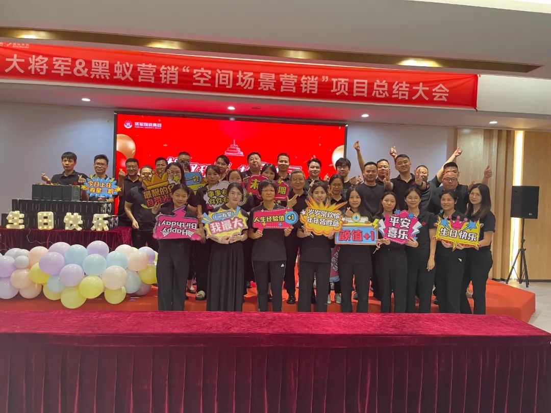 拾取秋光·共庆生辰丨永乐app第三季度员工生日会圆满举行(图15)