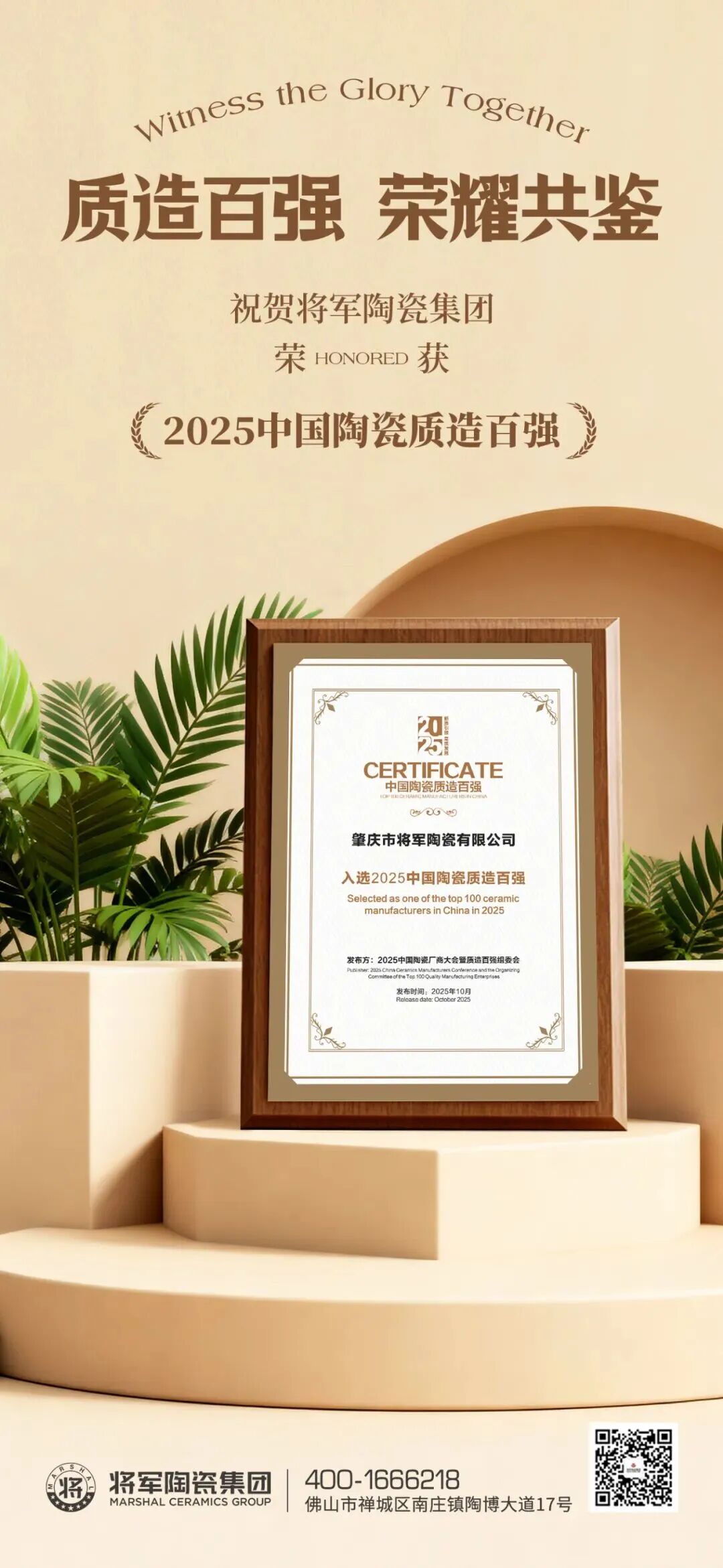 携手奋进，共谱新篇 | 永乐app十月热搜榜(图10)