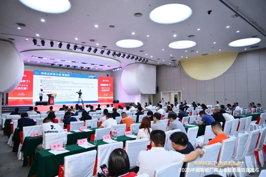 以品质致敬未来 丨永乐app荣膺 “2025 中国陶瓷质造百强”