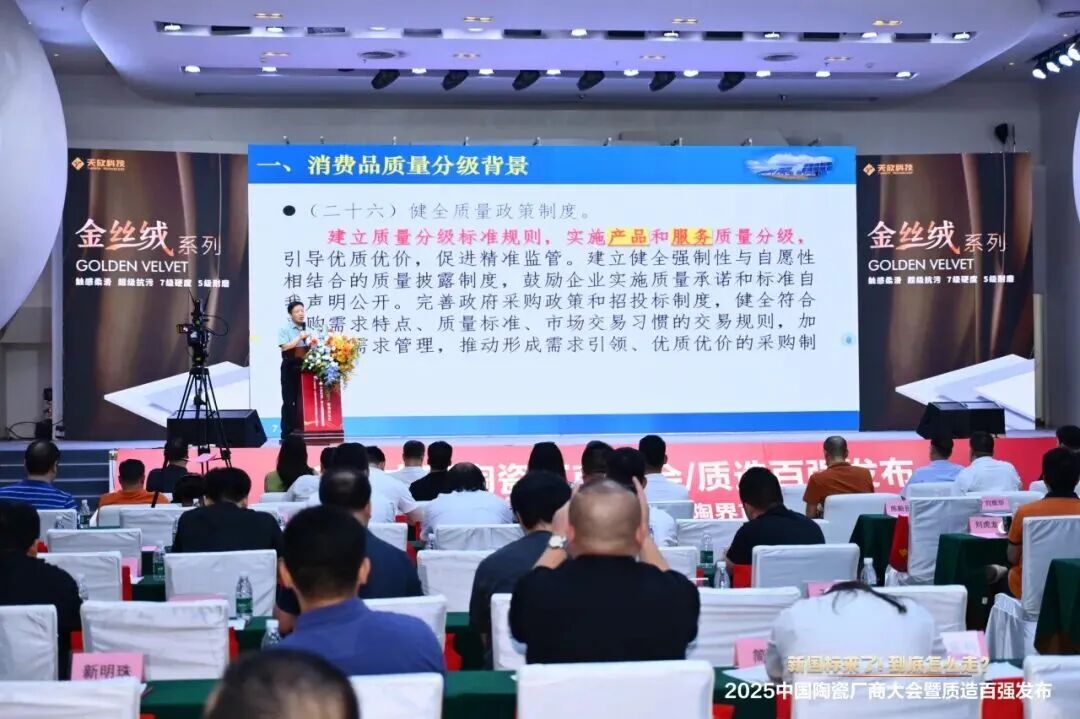 以品质致敬未来 丨永乐app荣膺 “2025 中国陶瓷质造百强”(图2)