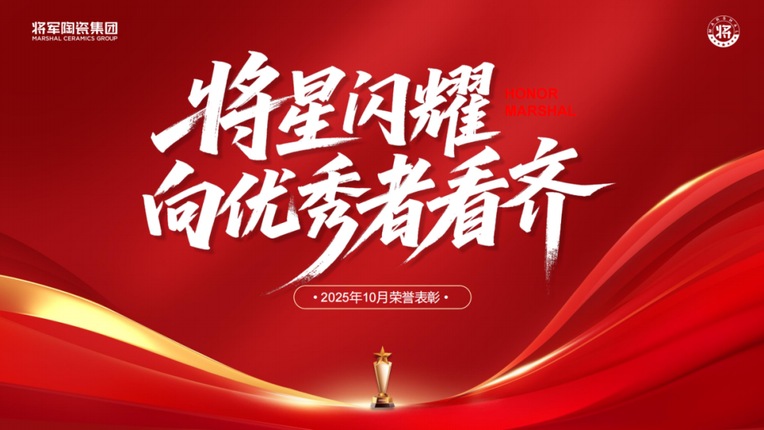 永乐app十月荣誉表彰盛会:荣耀续航 奋楫扬帆