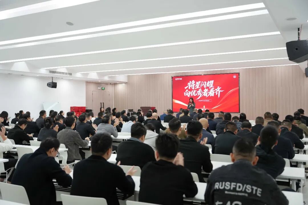 永乐app十一月荣誉表彰盛会：以荣耀为炬，向收官冲刺