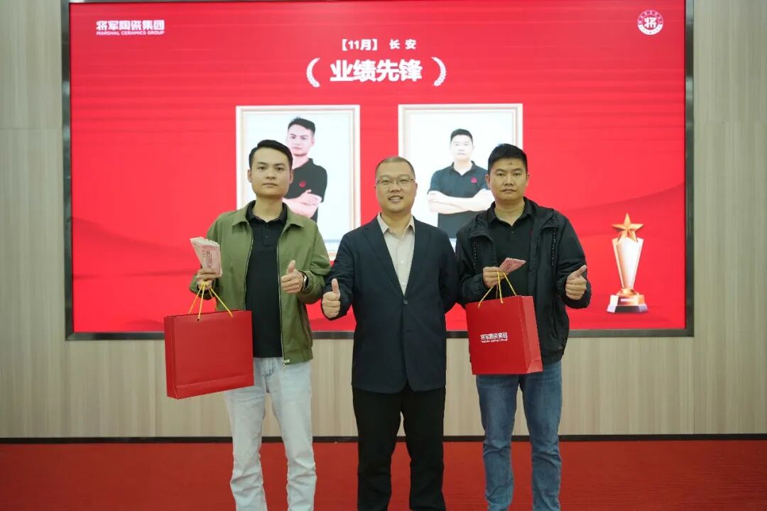 永乐app十一月荣誉表彰盛会：以荣耀为炬，向收官冲刺(图18)