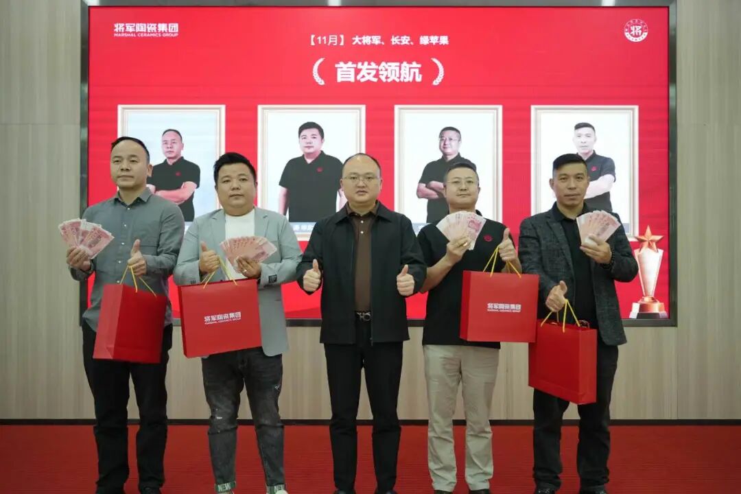 永乐app十一月荣誉表彰盛会：以荣耀为炬，向收官冲刺(图9)