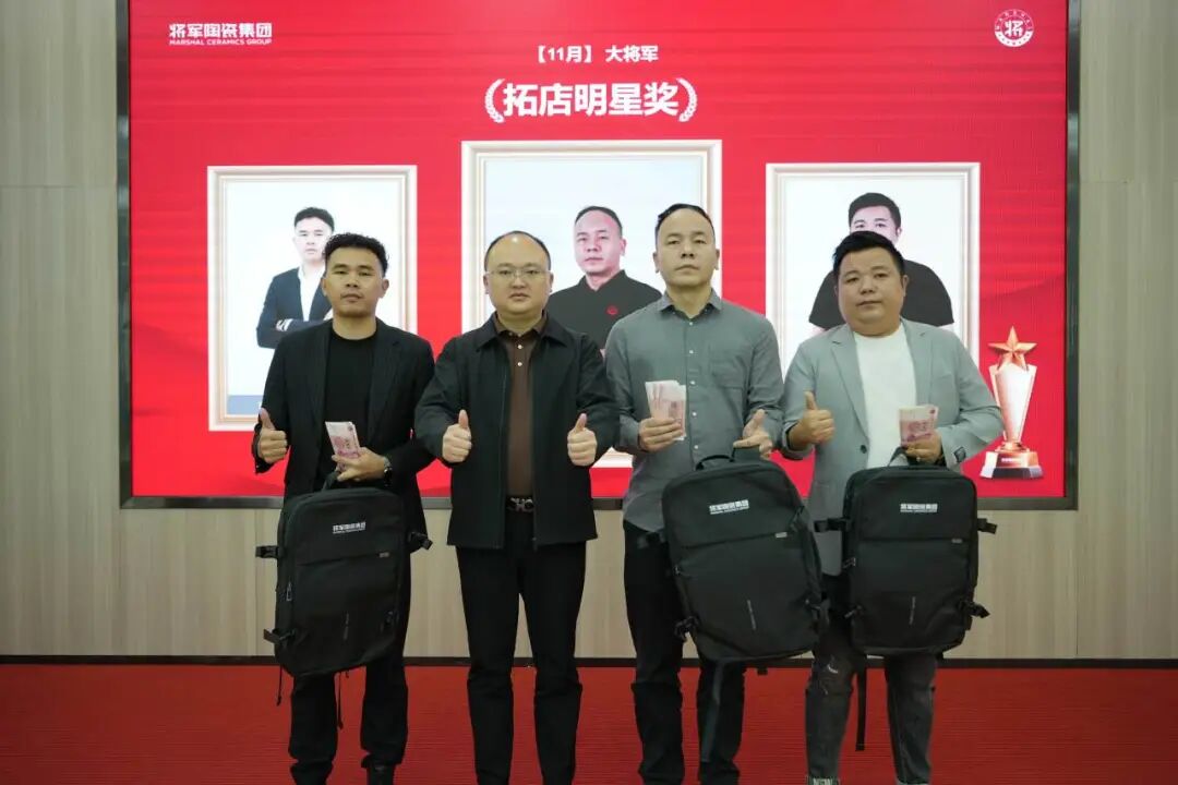 永乐app十一月荣誉表彰盛会：以荣耀为炬，向收官冲刺(图12)