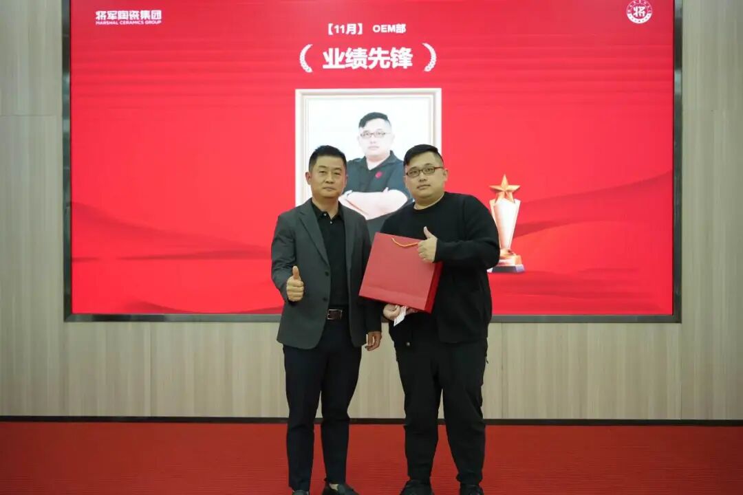 永乐app十一月荣誉表彰盛会：以荣耀为炬，向收官冲刺(图27)