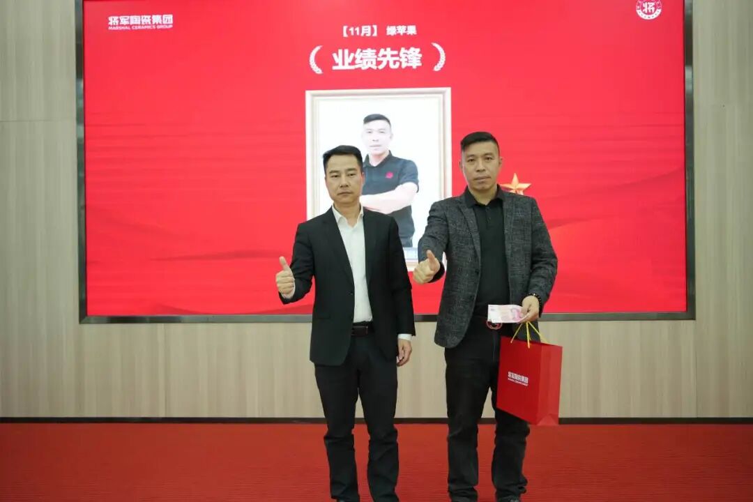永乐app十一月荣誉表彰盛会：以荣耀为炬，向收官冲刺(图24)