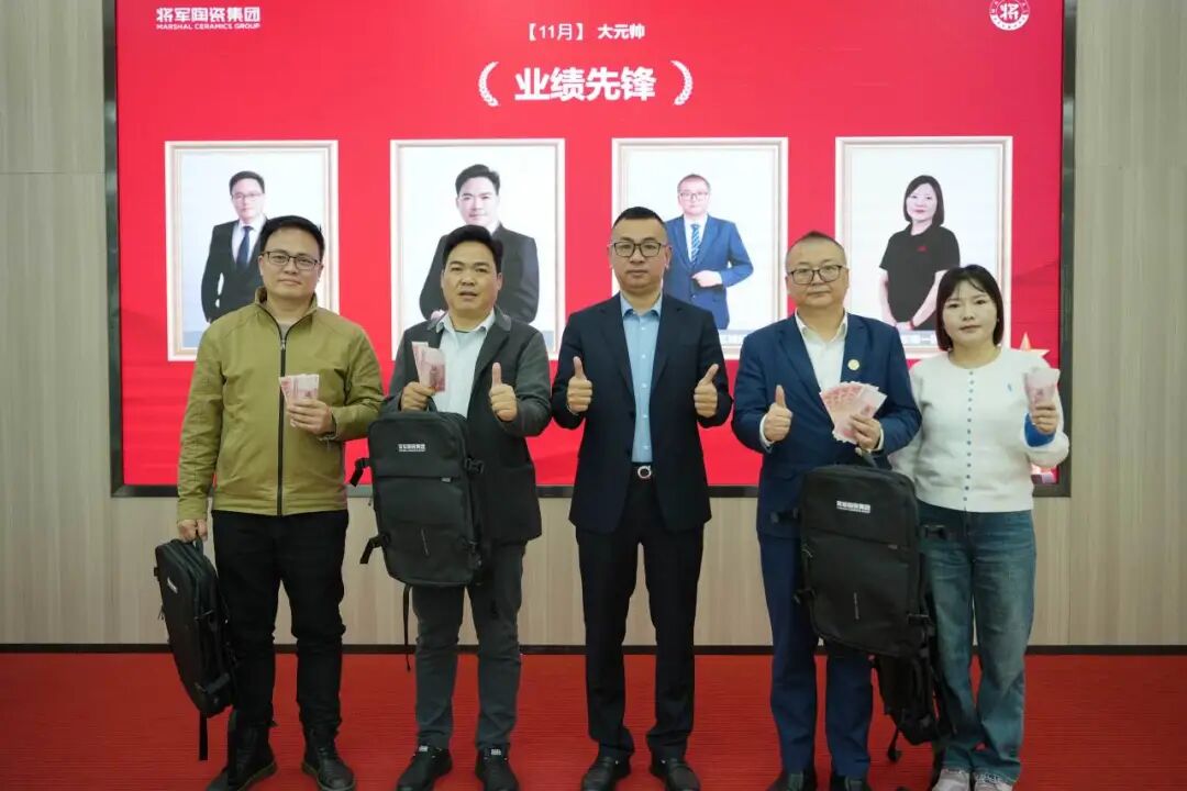 永乐app十一月荣誉表彰盛会：以荣耀为炬，向收官冲刺(图33)