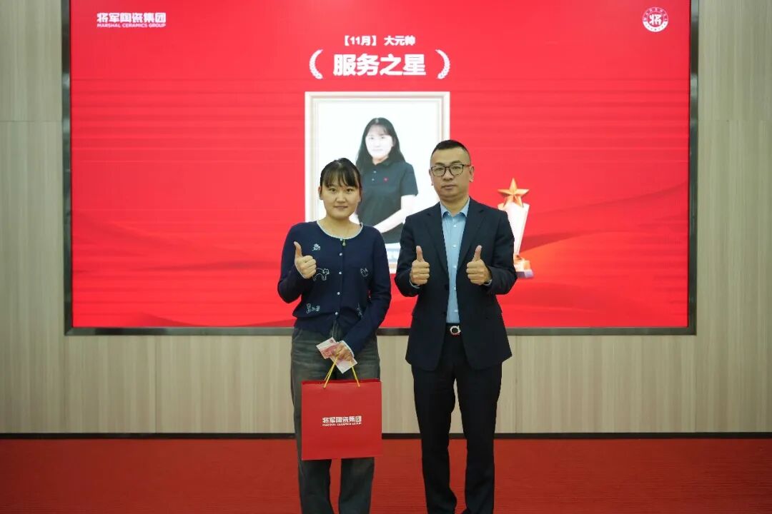 永乐app十一月荣誉表彰盛会：以荣耀为炬，向收官冲刺(图39)