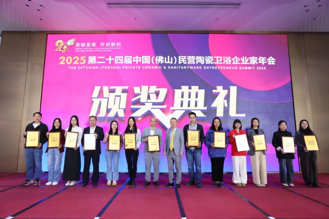 高光时刻！永乐app及旗下品牌荣膺行业权威奖项，彰显标杆实力(图3)