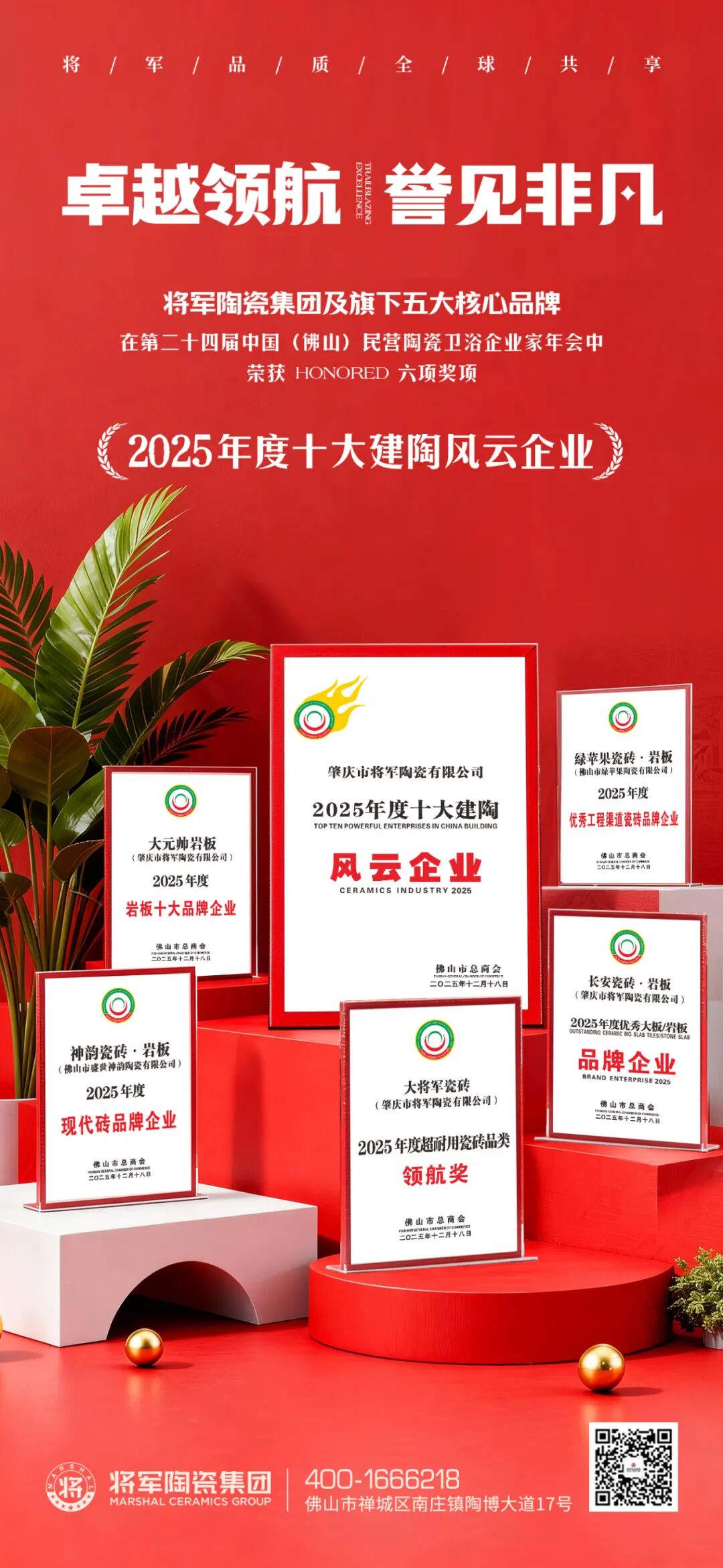 高光时刻！永乐app及旗下品牌荣膺行业权威奖项，彰显标杆实力(图7)