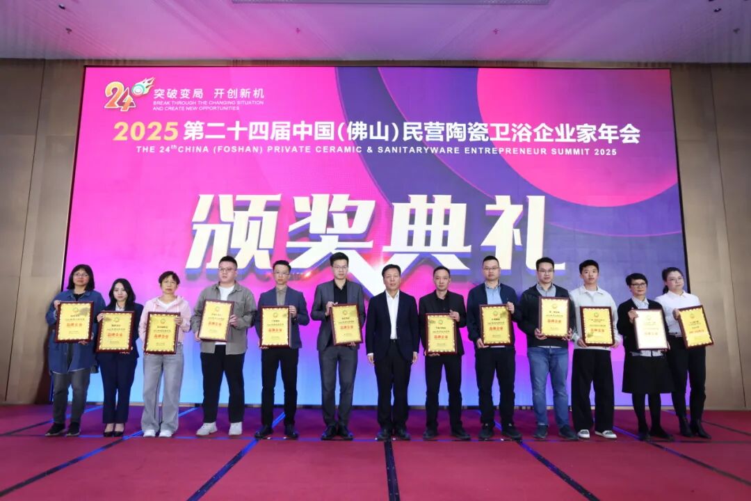 高光时刻！永乐app及旗下品牌荣膺行业权威奖项，彰显标杆实力(图6)