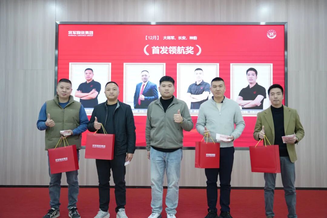 永乐app十二月荣誉表彰大会：以奋斗作答，迎新程启航(图4)