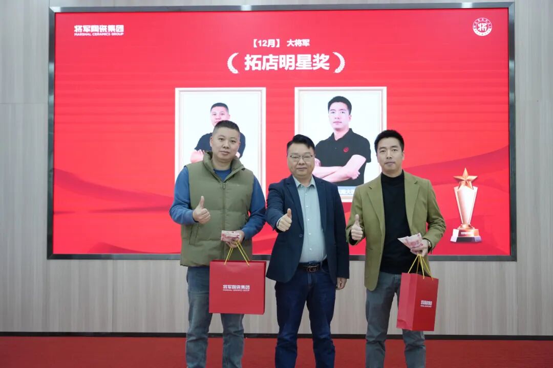 永乐app十二月荣誉表彰大会：以奋斗作答，迎新程启航(图7)