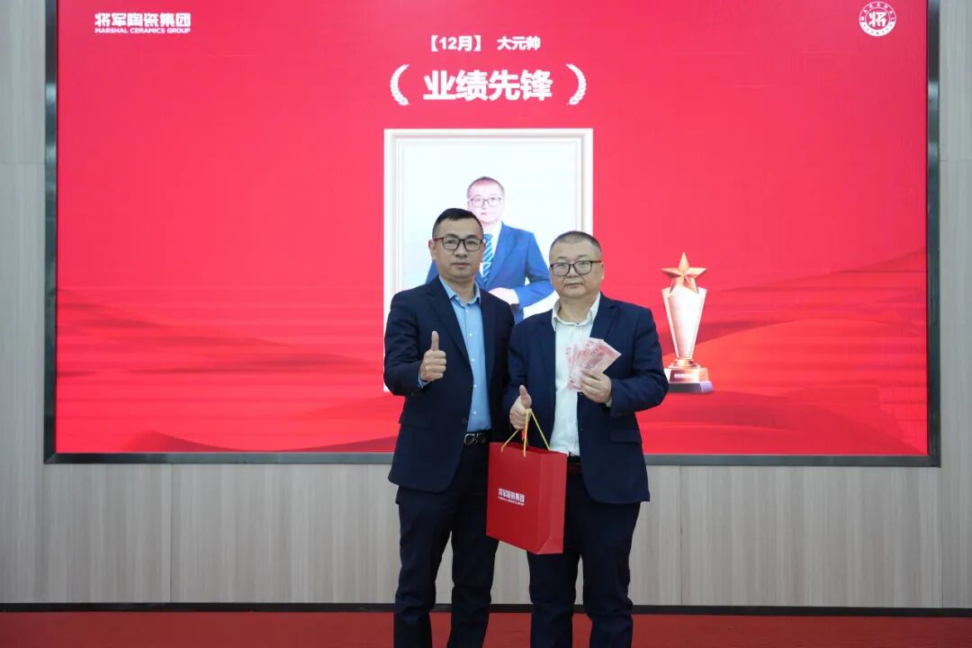 永乐app十二月荣誉表彰大会：以奋斗作答，迎新程启航(图28)