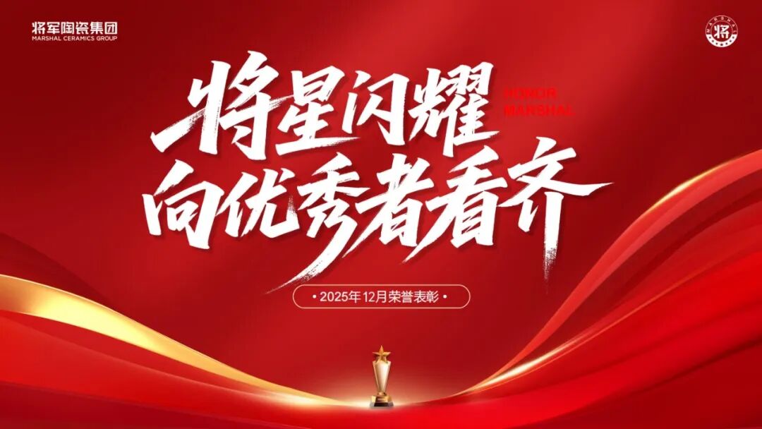 永乐app十二月荣誉表彰大会：以奋斗作答，迎新程启航(图29)