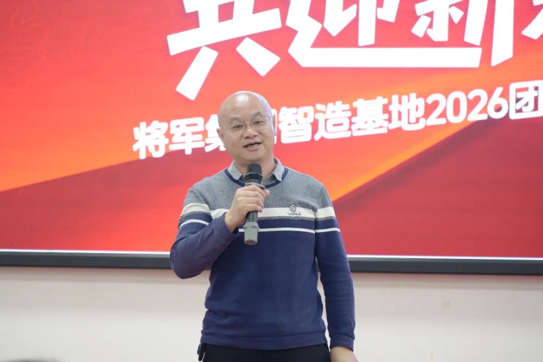 匠心团圆宴·共迎新春辉丨永乐app智造基地2026团圆宴回顾(图8)