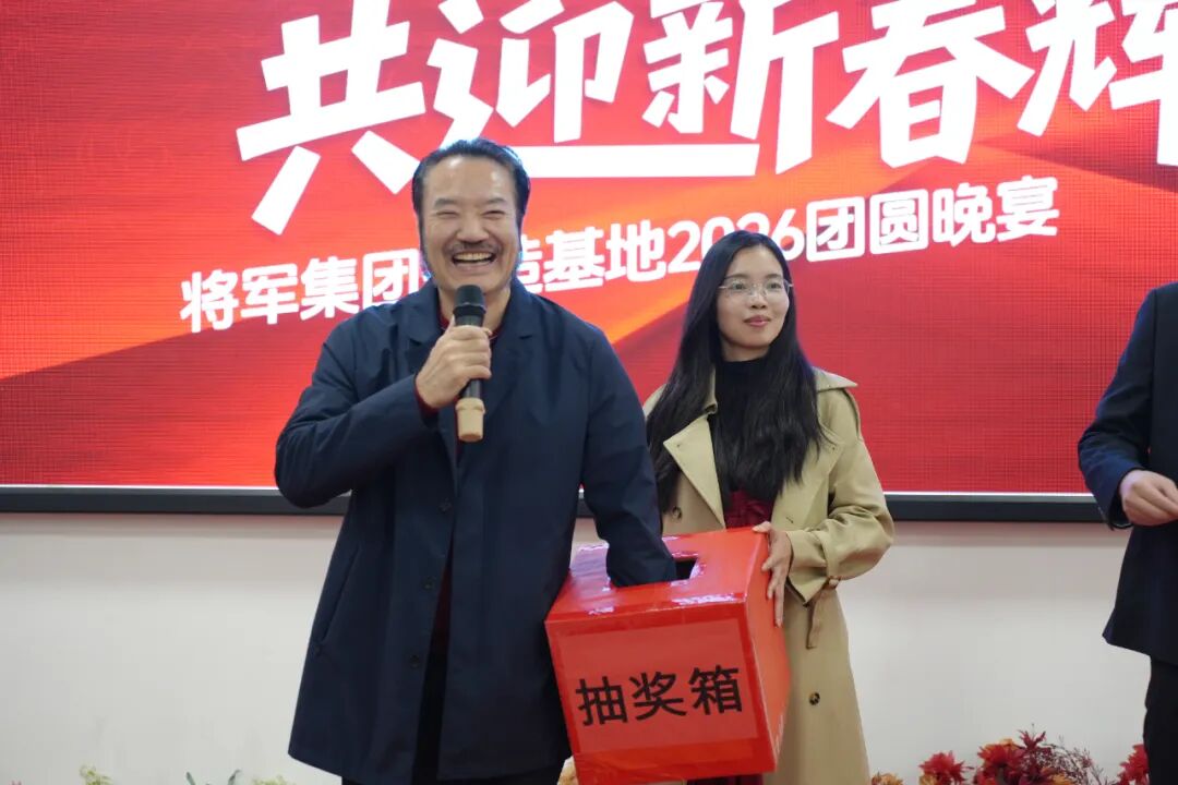 匠心团圆宴·共迎新春辉丨永乐app智造基地2026团圆宴回顾(图26)