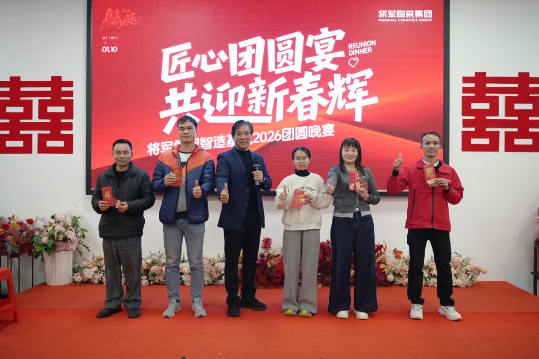 匠心团圆宴·共迎新春辉丨永乐app智造基地2026团圆宴回顾(图28)