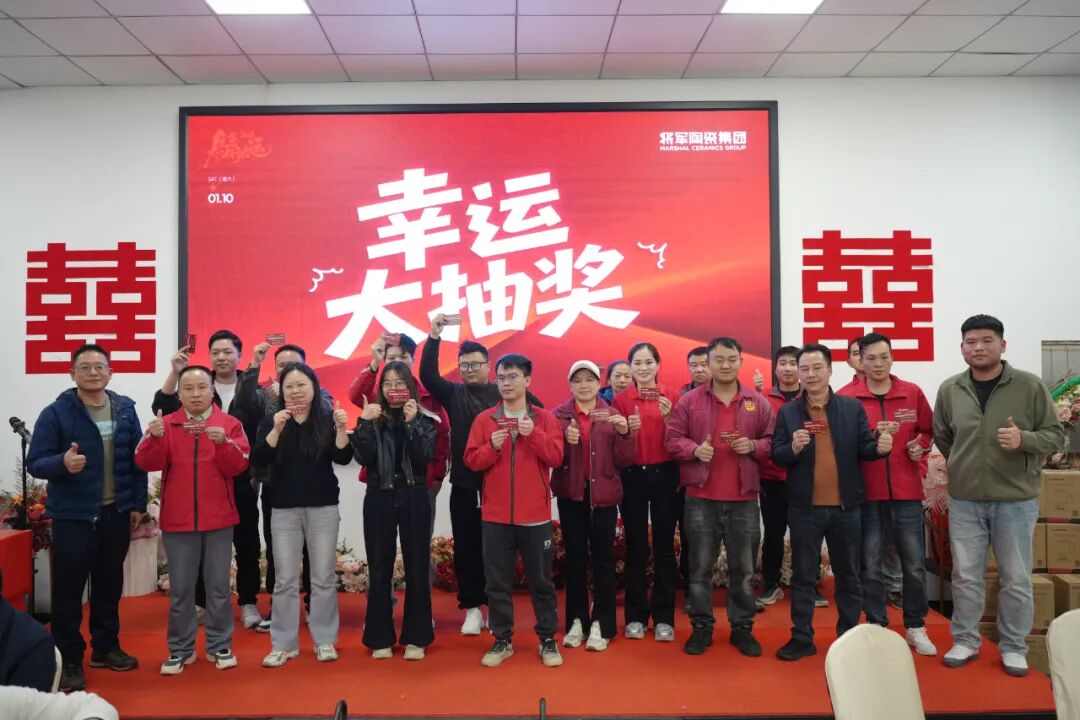 匠心团圆宴·共迎新春辉丨永乐app智造基地2026团圆宴回顾(图32)