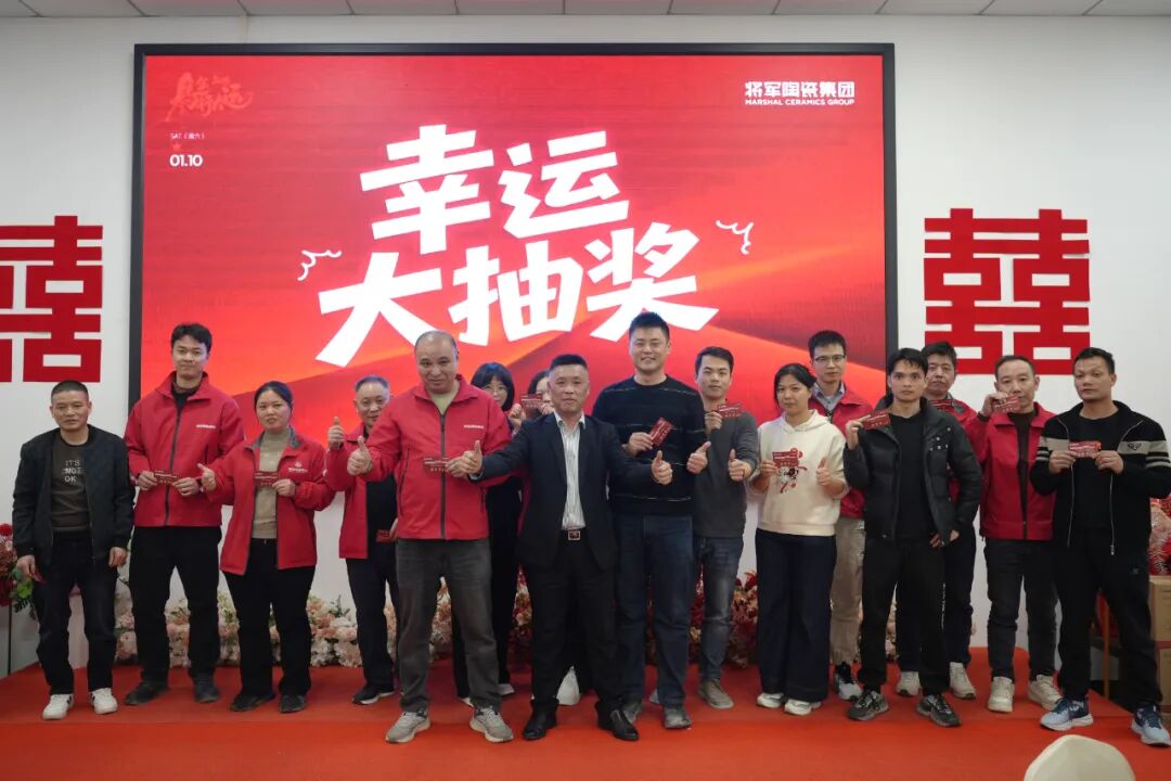匠心团圆宴·共迎新春辉丨永乐app智造基地2026团圆宴回顾(图30)