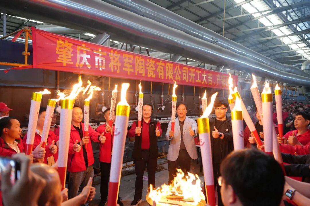 马跃新程 窑耀华章 | 永乐app智造生产基地盛大点火(图2)