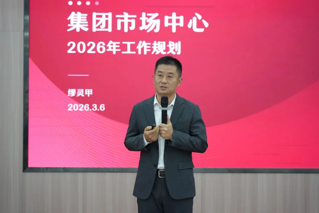 聚势固本 强擎致远 | 永乐app瓷砖事业部2026开年集训圆满举行(图10) 聚势固本 强擎致远 | 永乐app瓷砖事业部2026开年集训圆满举行(图10)