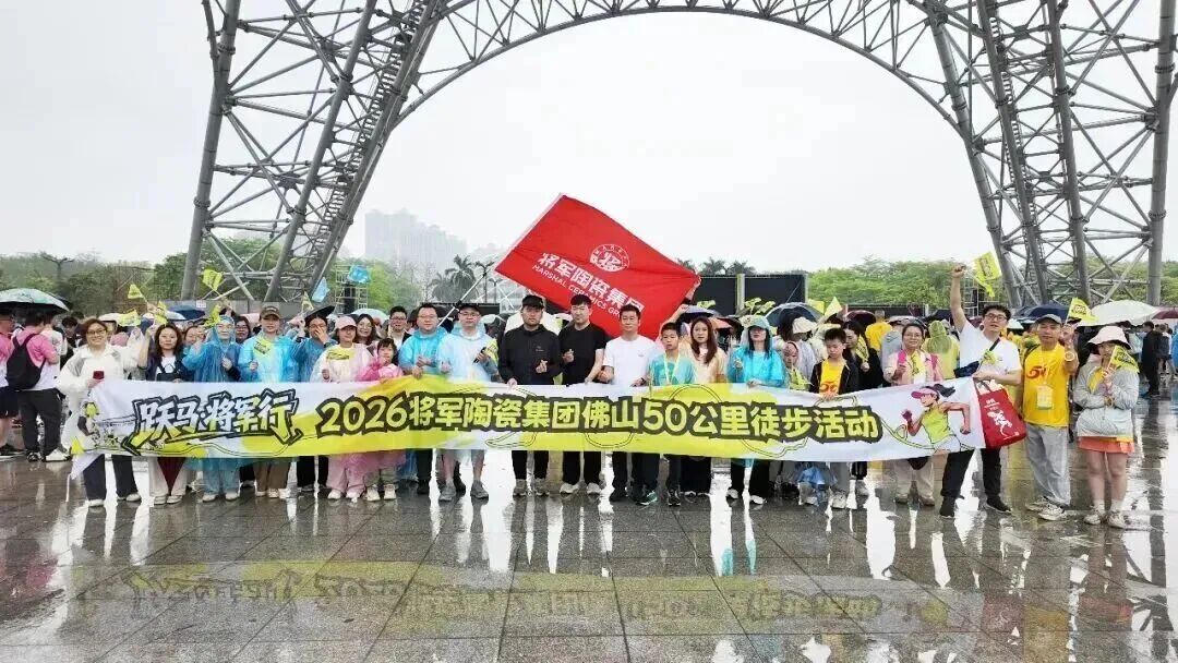 栉风沐雨，砥砺前行 | 将军出击，一路精彩(图4)