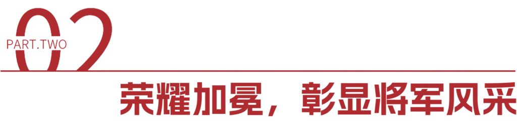永乐app1-3月荣誉表彰盛会：聚榜样力量，启奋进新篇(图6)