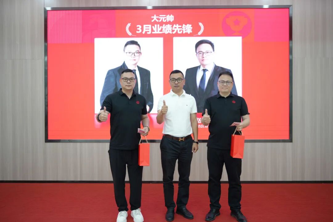 永乐app1-3月荣誉表彰盛会：聚榜样力量，启奋进新篇(图27)