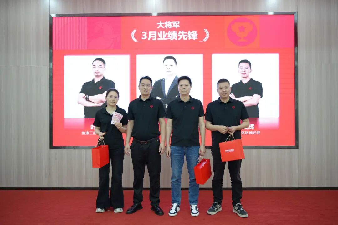 永乐app1-3月荣誉表彰盛会：聚榜样力量，启奋进新篇(图12)
