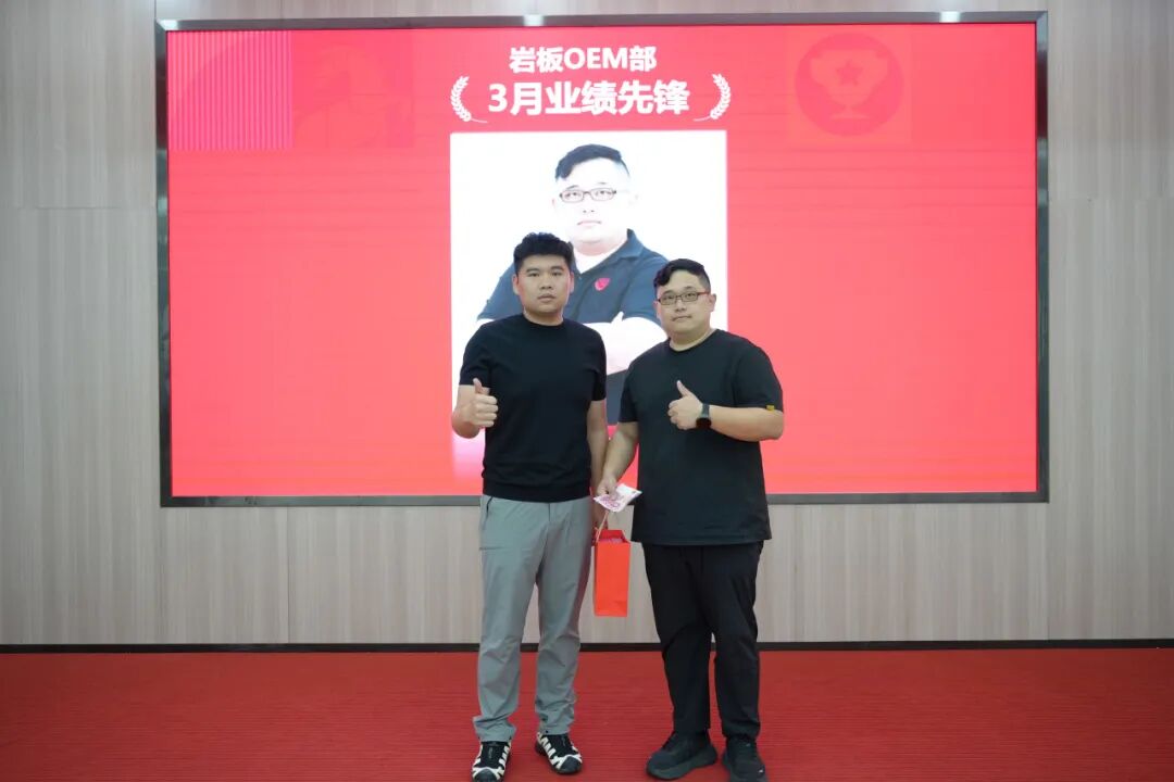 永乐app1-3月荣誉表彰盛会：聚榜样力量，启奋进新篇(图24)