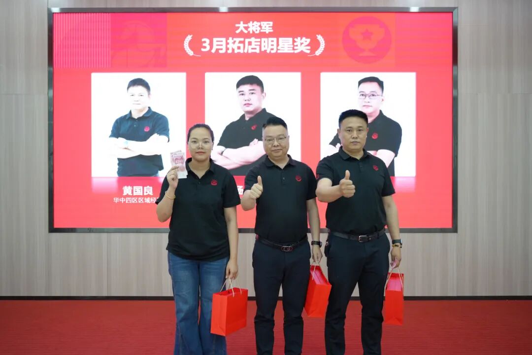 永乐app1-3月荣誉表彰盛会：聚榜样力量，启奋进新篇(图30)