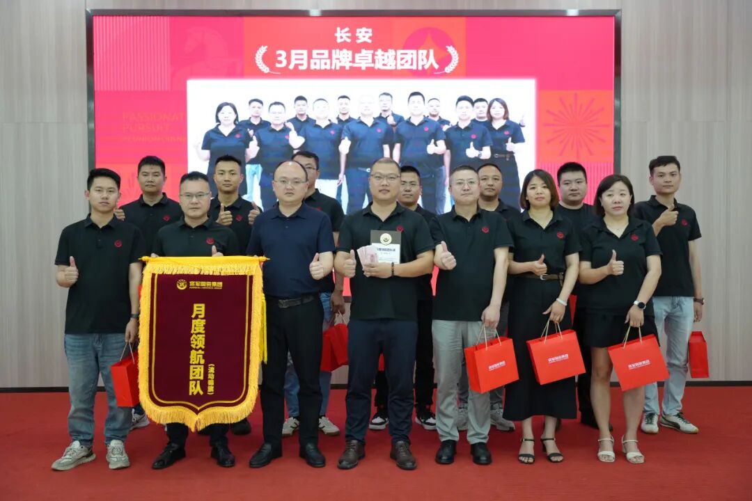 永乐app1-3月荣誉表彰盛会：聚榜样力量，启奋进新篇(图48)