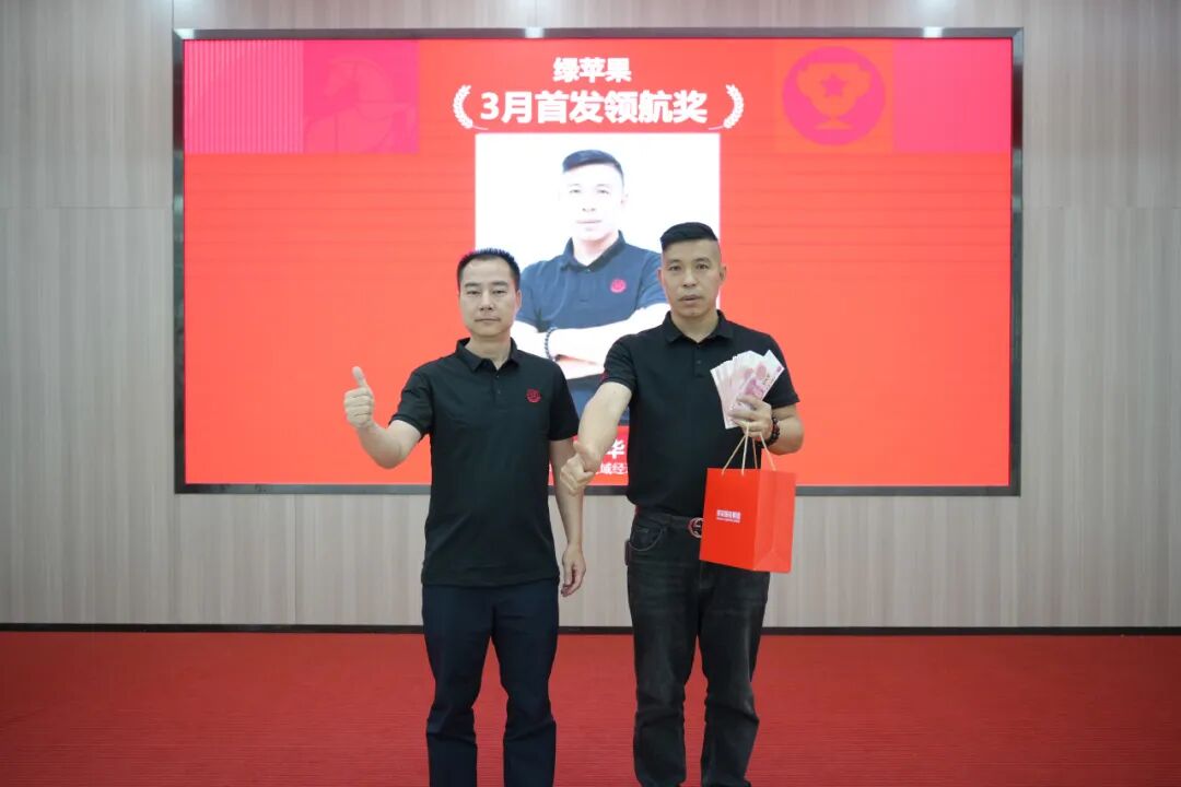 永乐app1-3月荣誉表彰盛会：聚榜样力量，启奋进新篇(图42)