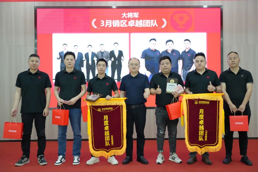永乐app1-3月荣誉表彰盛会：聚榜样力量，启奋进新篇(图45)