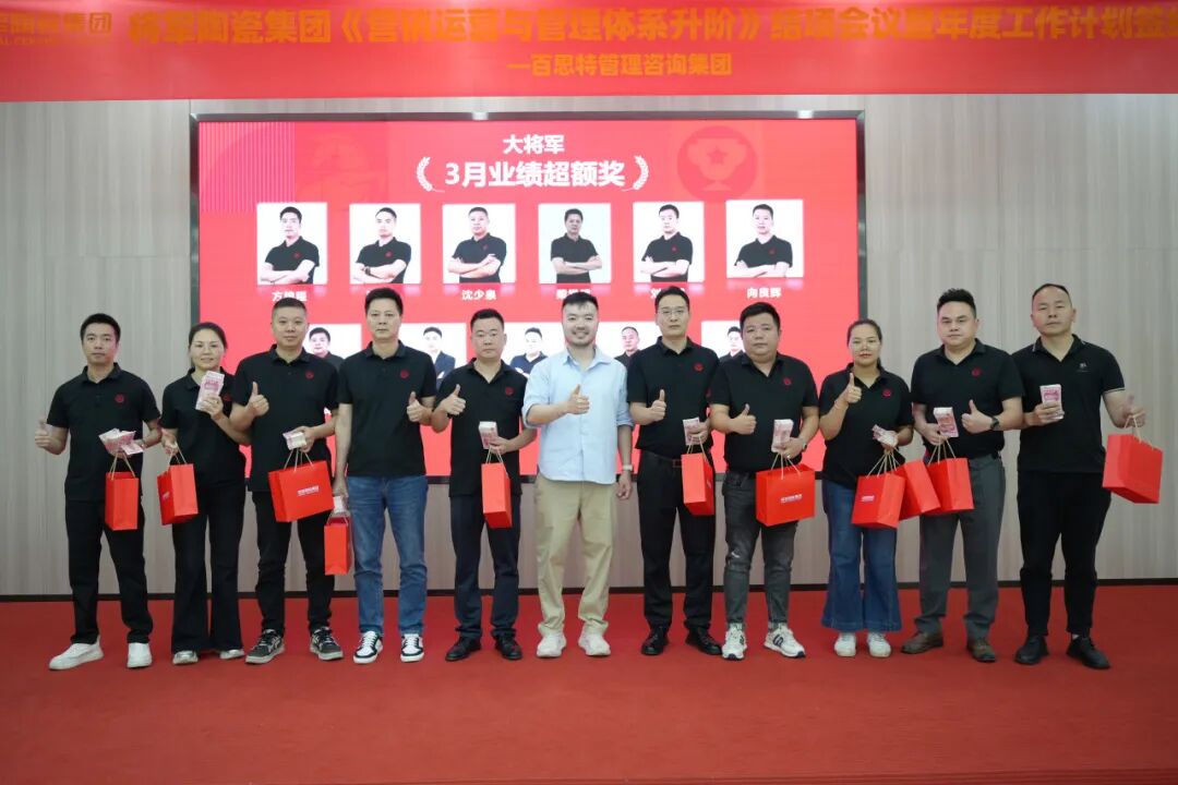 永乐app1-3月荣誉表彰盛会：聚榜样力量，启奋进新篇(图51)