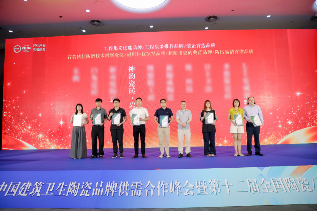 高光绽放，载誉前行！永乐app旗下五大品牌闪耀行业峰会(图6)